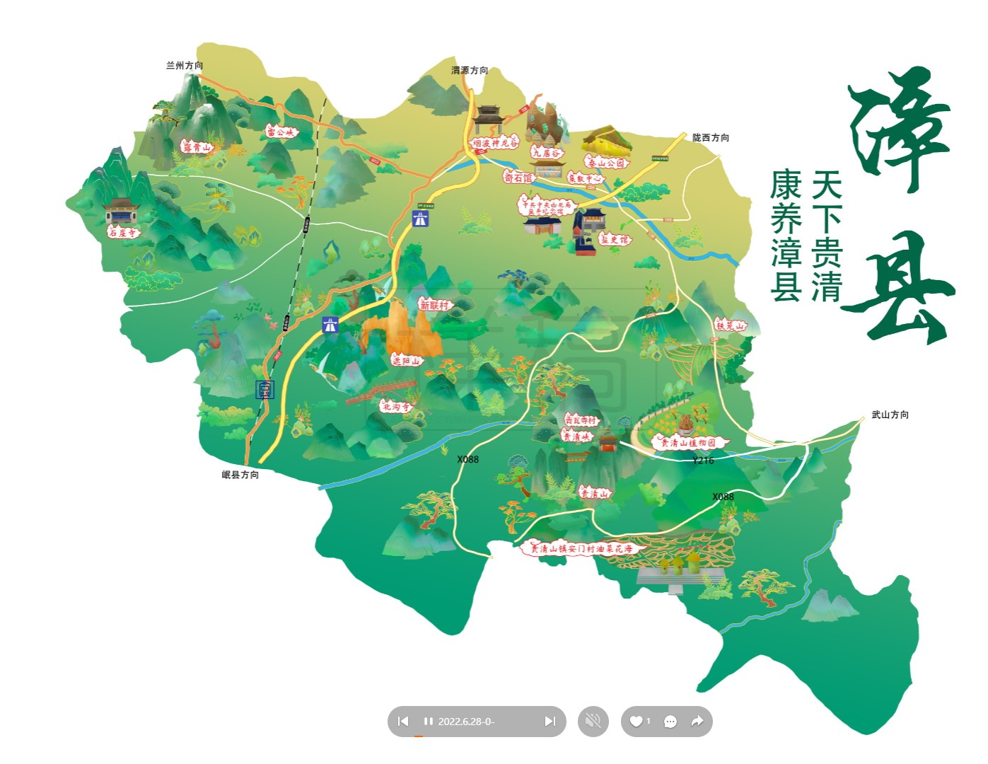 鄂城漳县手绘地图